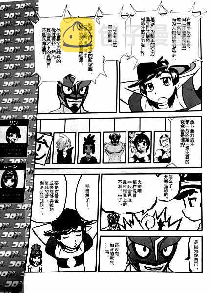 sun＆moon篇052