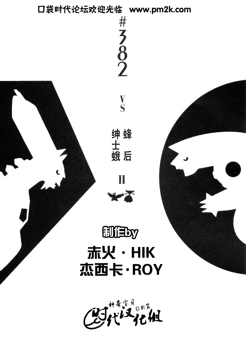第382话1
