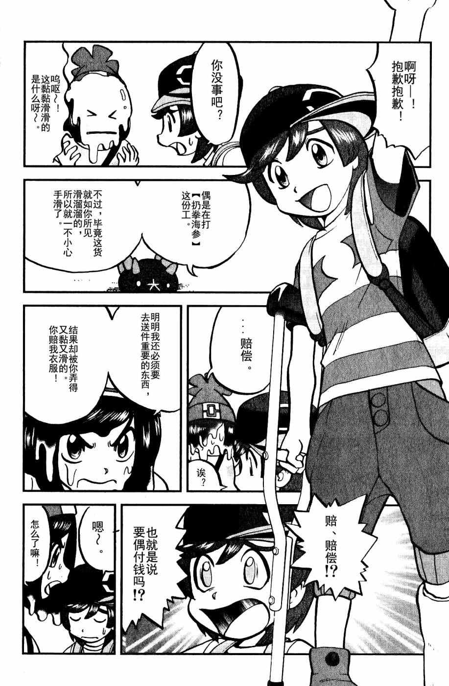 sun＆moon篇012