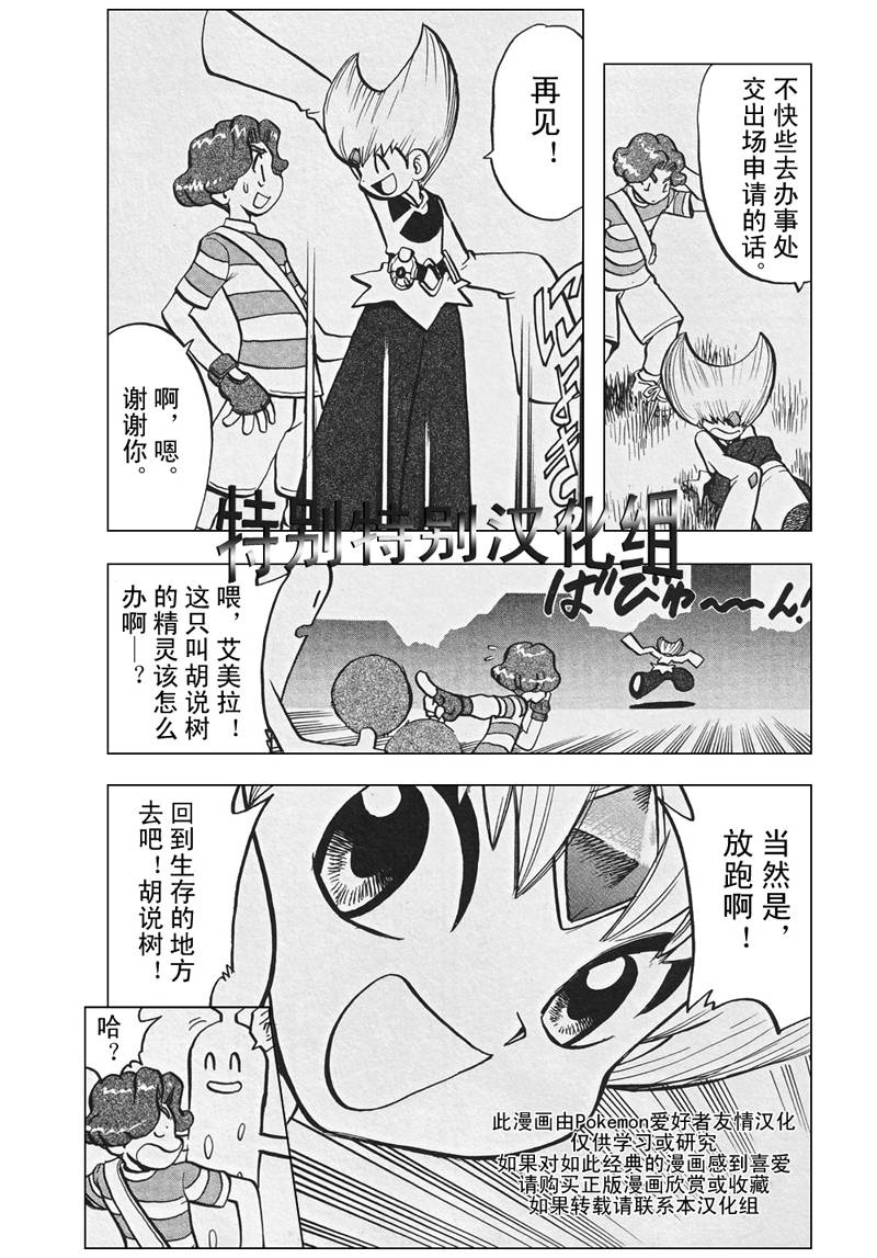 第304话4