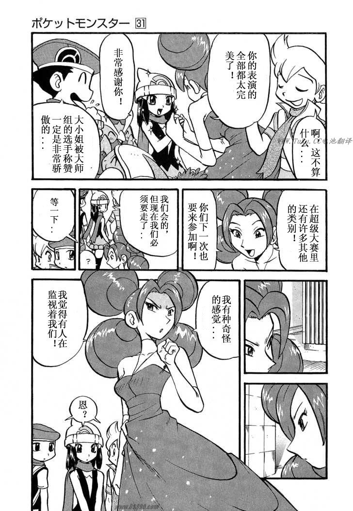 第352话3