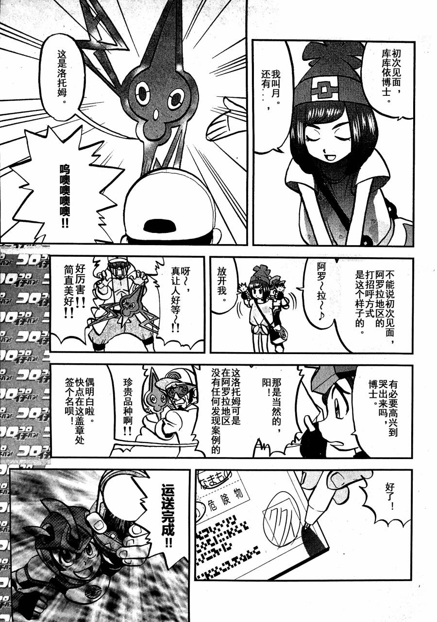 sun＆moon篇034