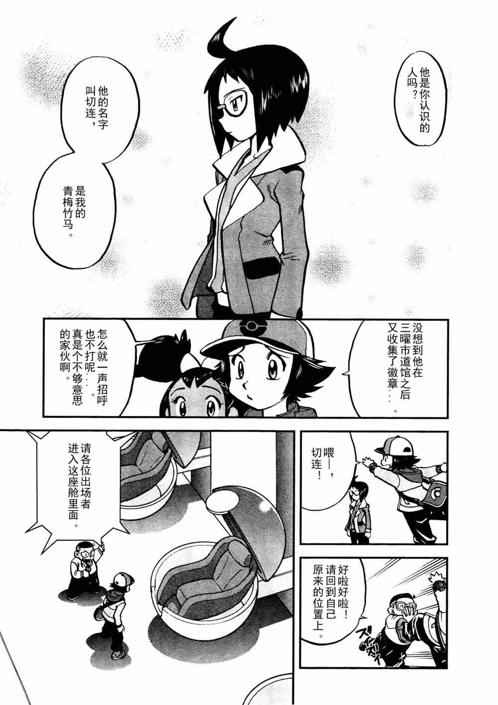 第513话 VS不良蛙4