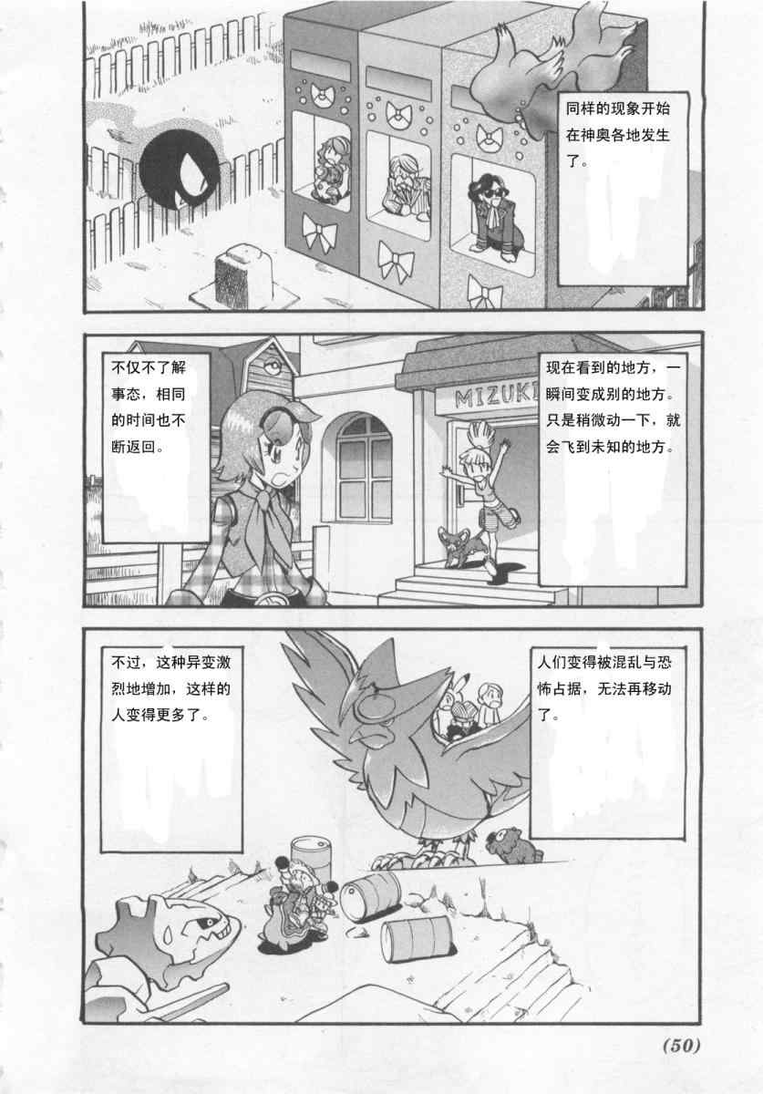 第415话4