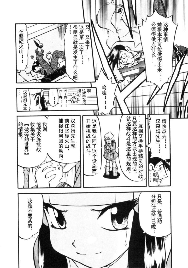 第424话 铜帝企鹅2