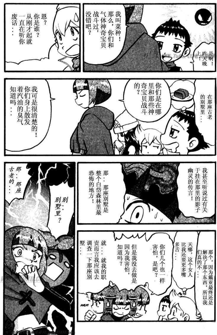 第346话4