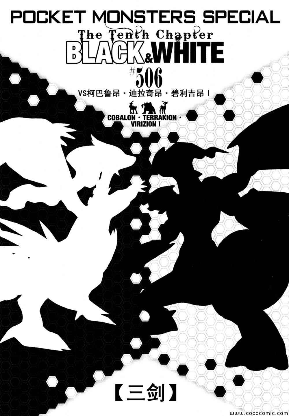 第506话 VS圣剑士Ⅰ0