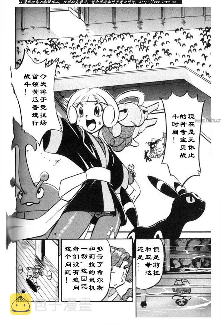 第317话3