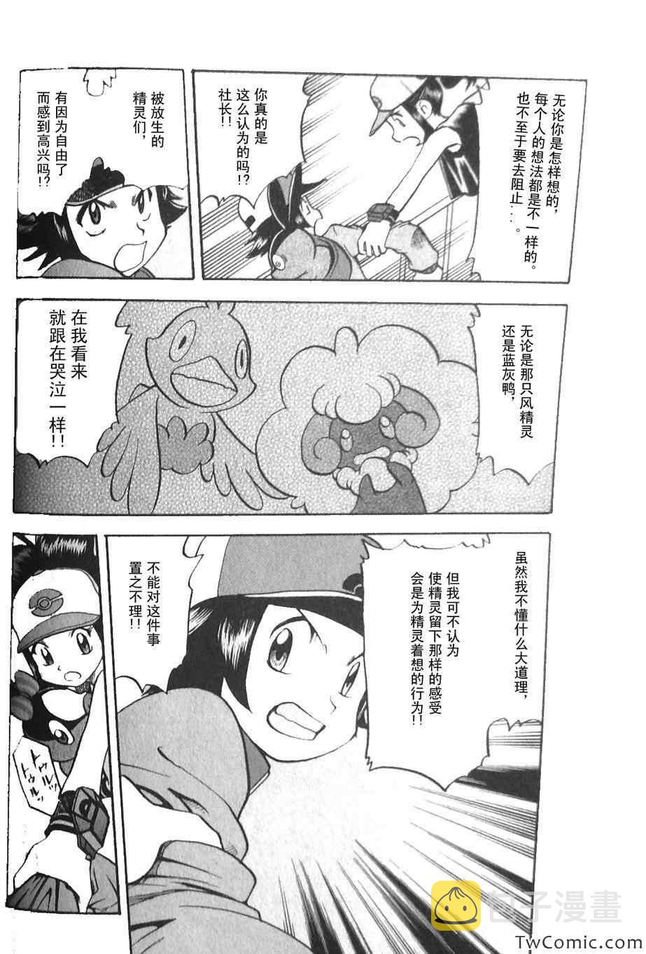 第467话4