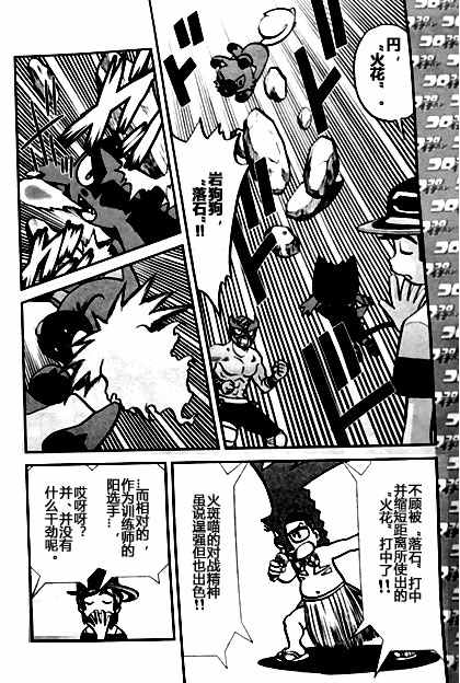 sun＆moon篇051