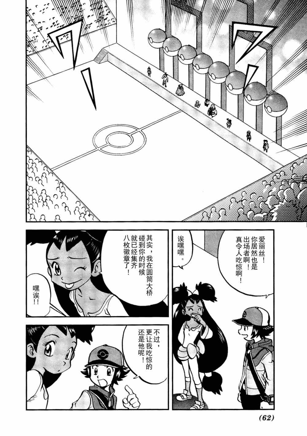 第513话 VS不良蛙3