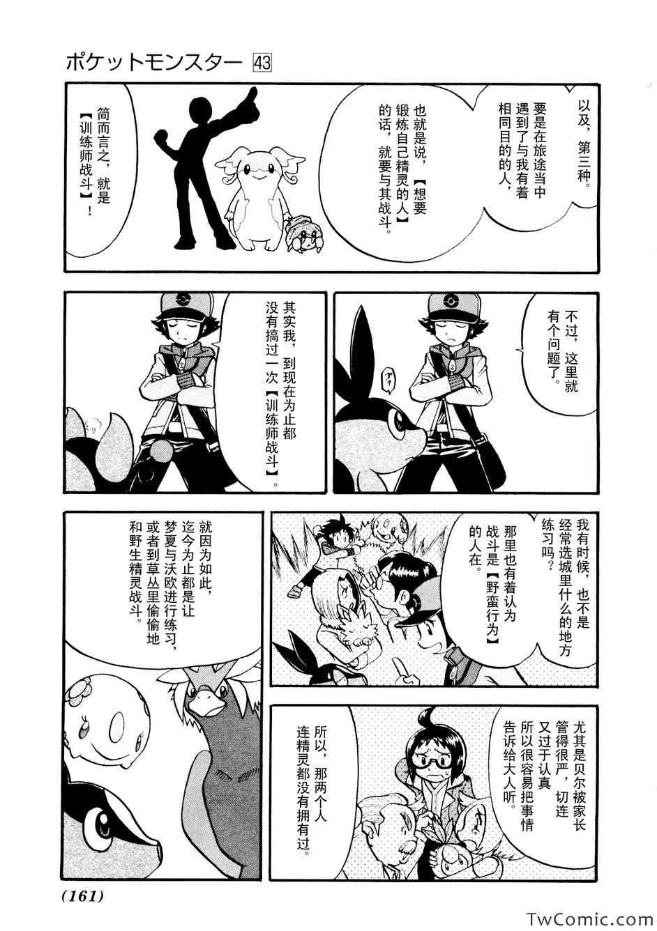 第464话2