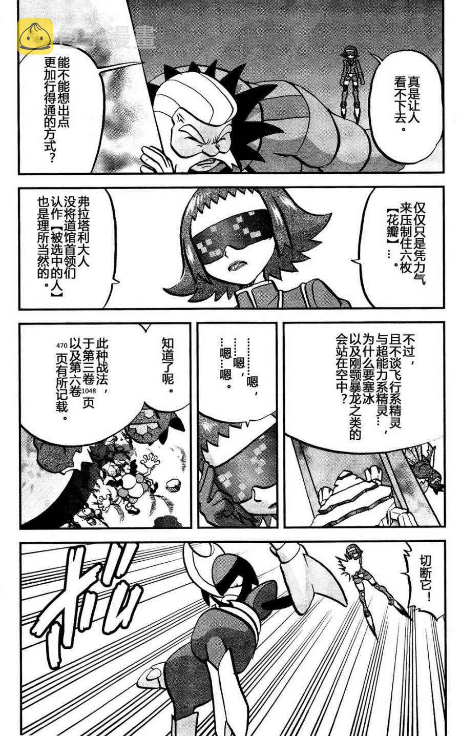 外传：第38话  XY篇251