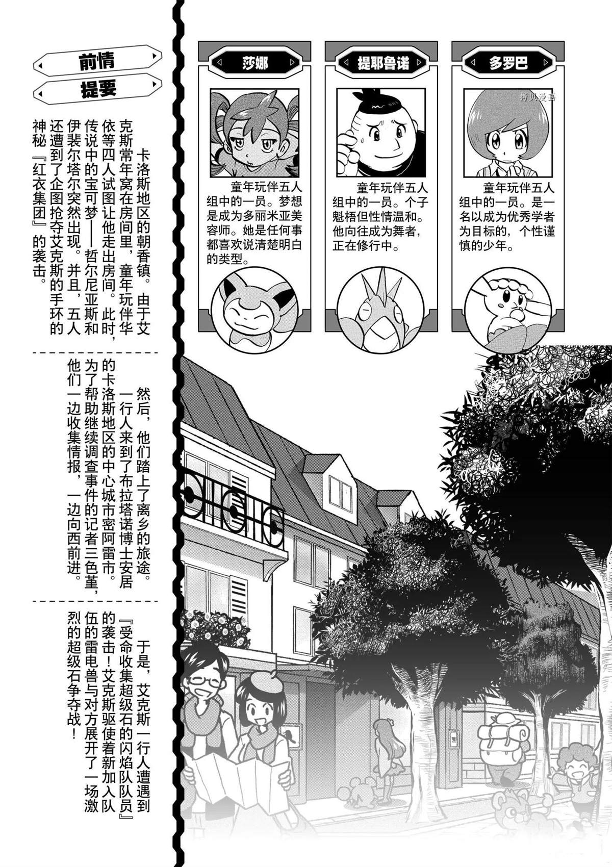 第567话3