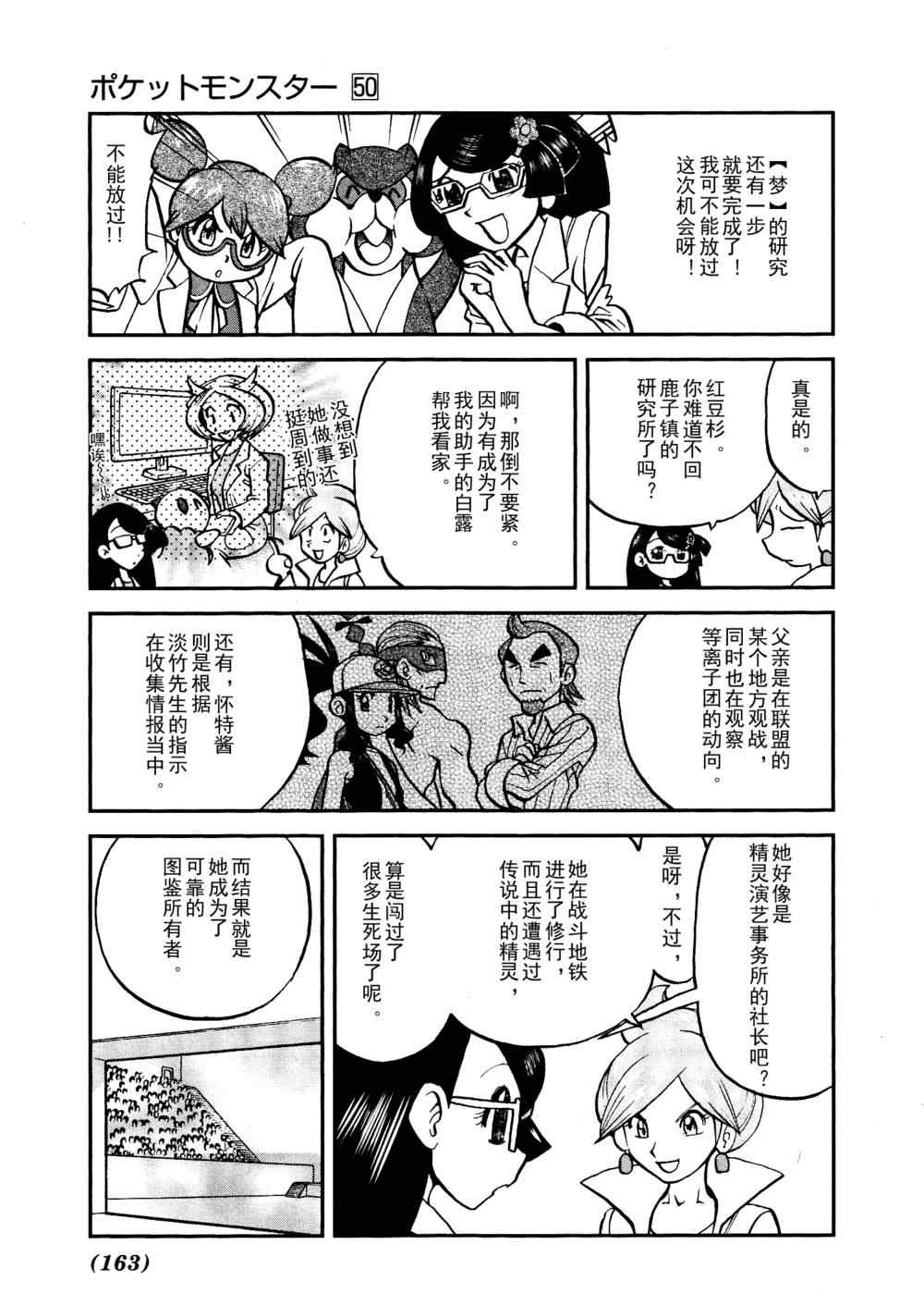 第517话 vs欧贝姆2