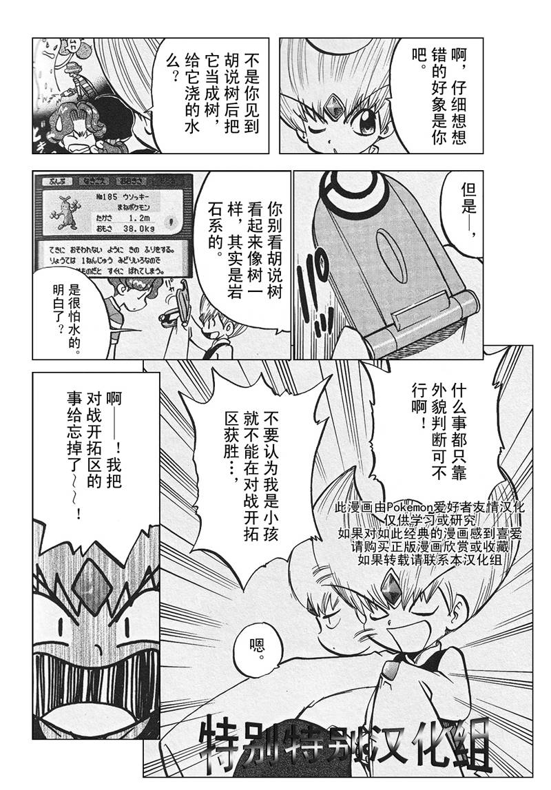 第304话3