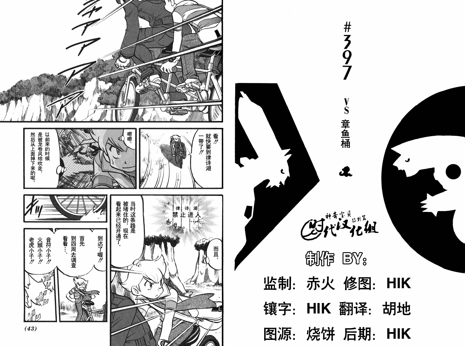 第397话0