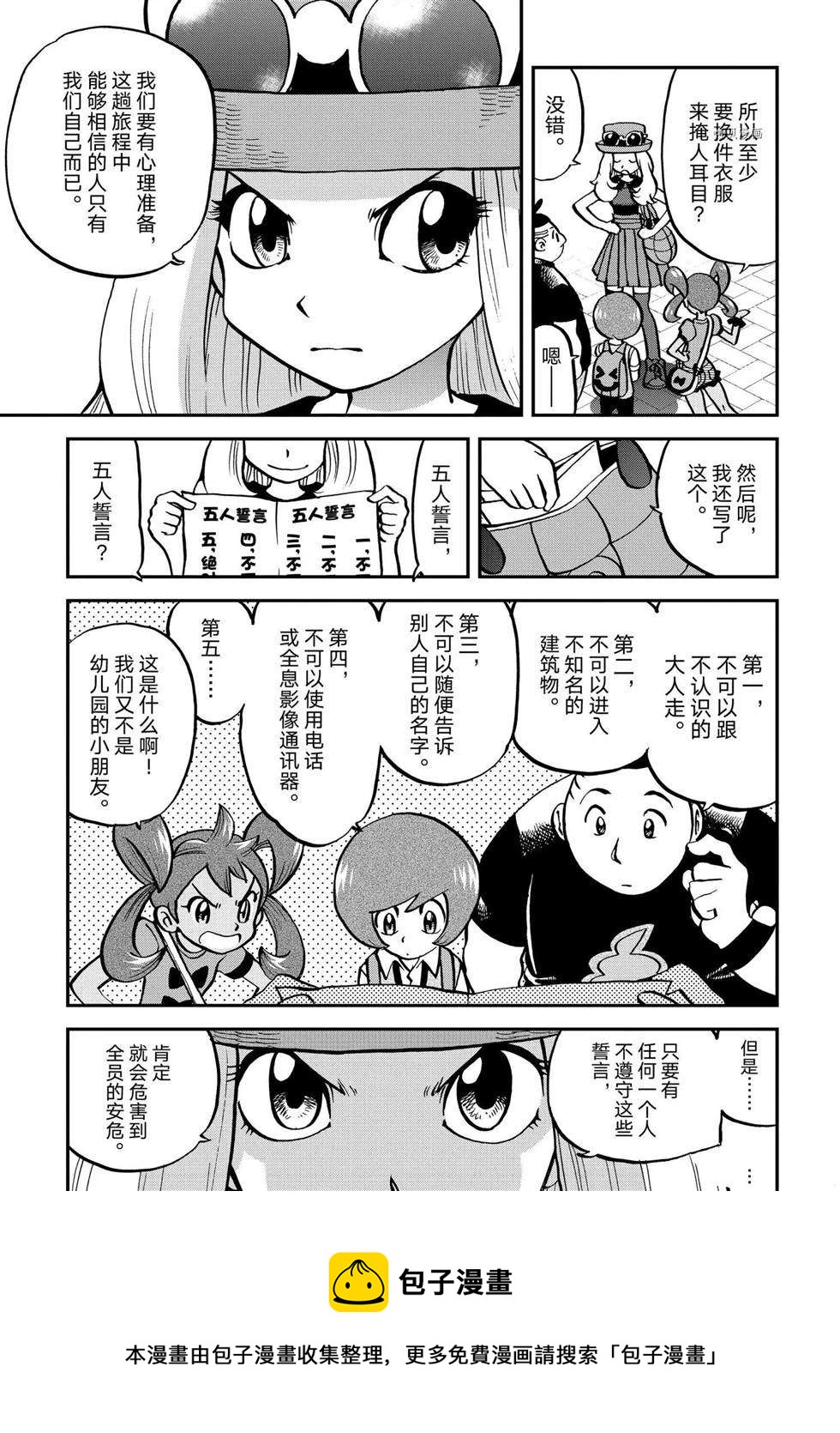 第554话4