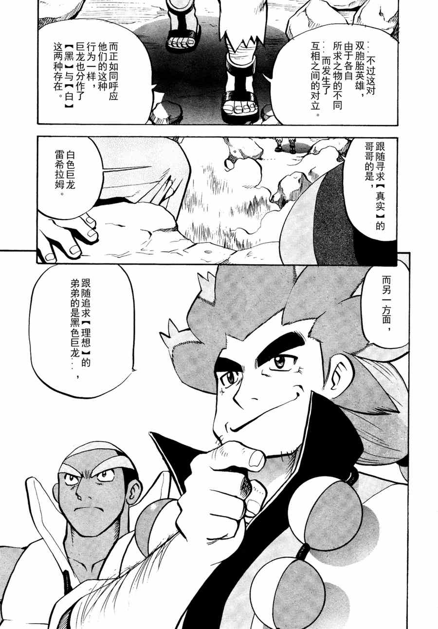 第508话 vs达摩狒狒3
