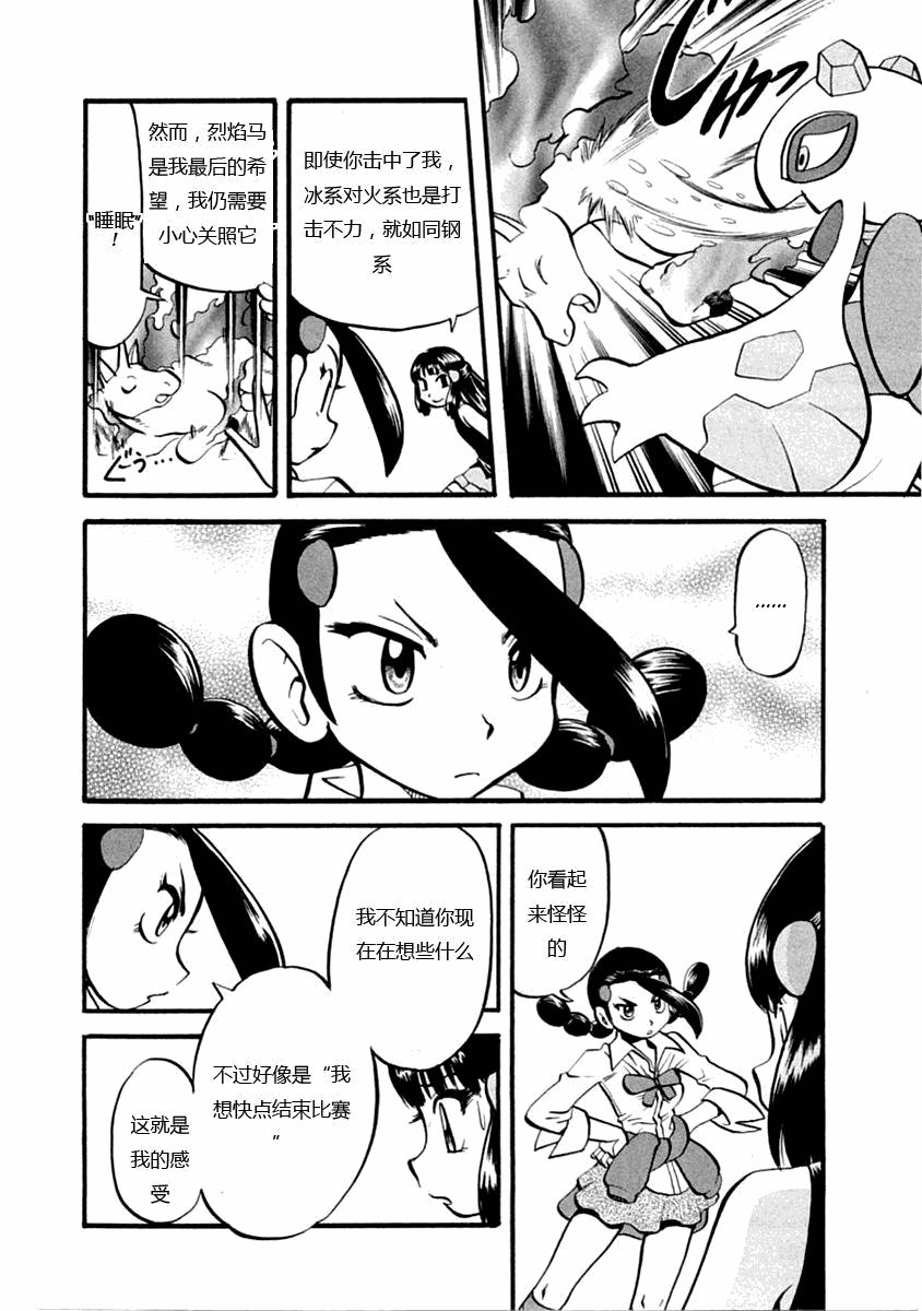 第388话4