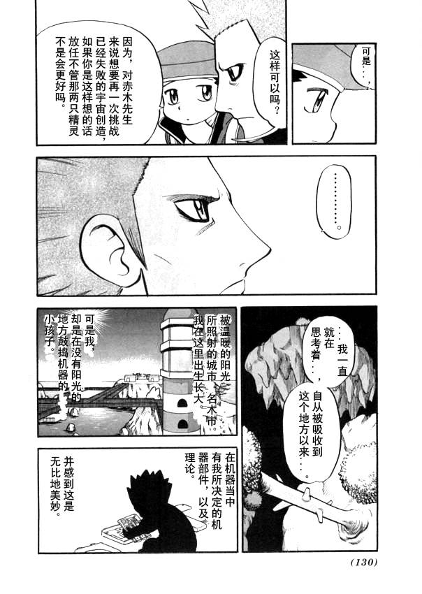 第438话 异次元决战Ⅷ2