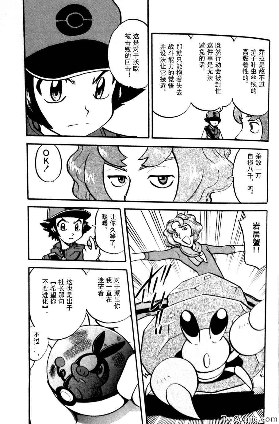 第479话4