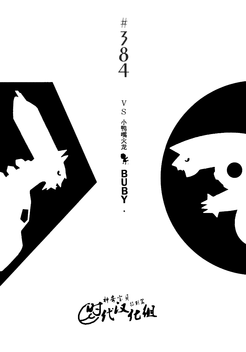 第384话0