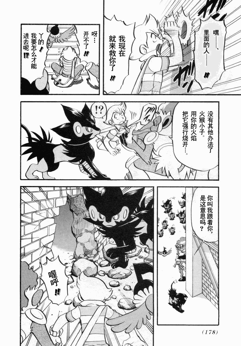 第384话4