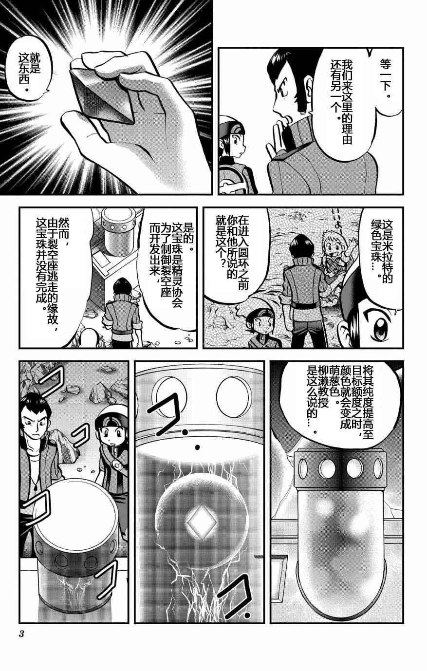 ORAS 15下2