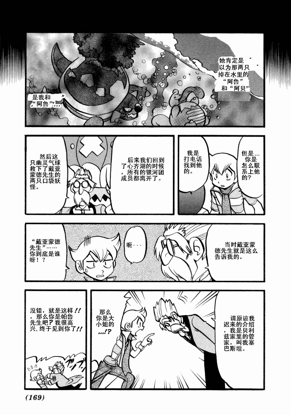 第403话3
