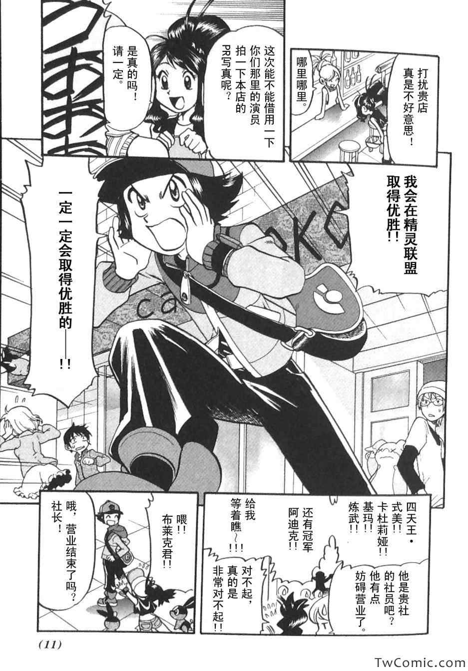 第472话4
