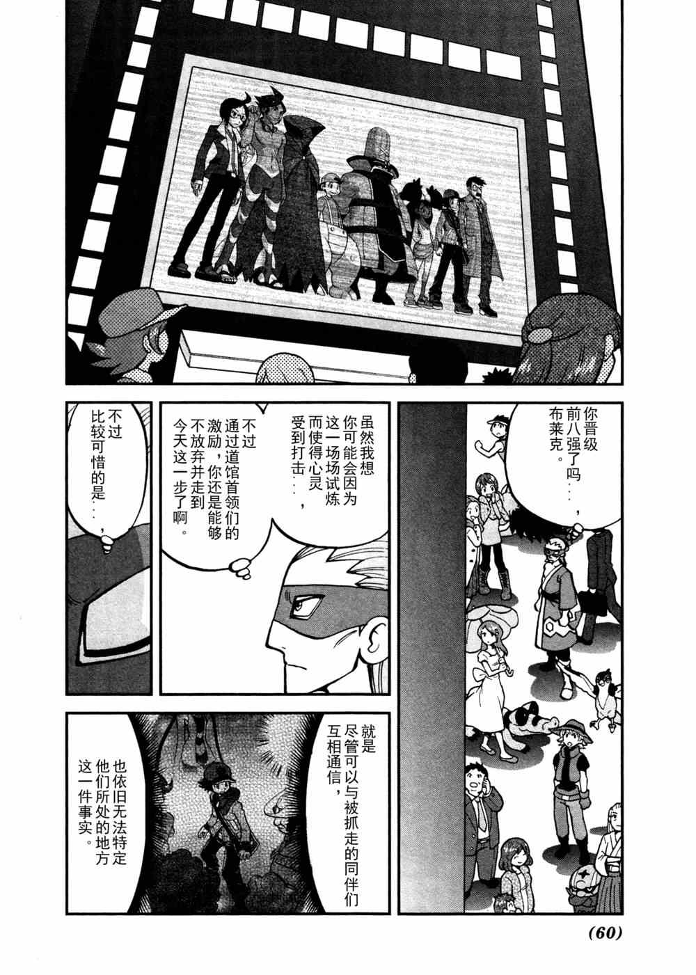 第513话 VS不良蛙1