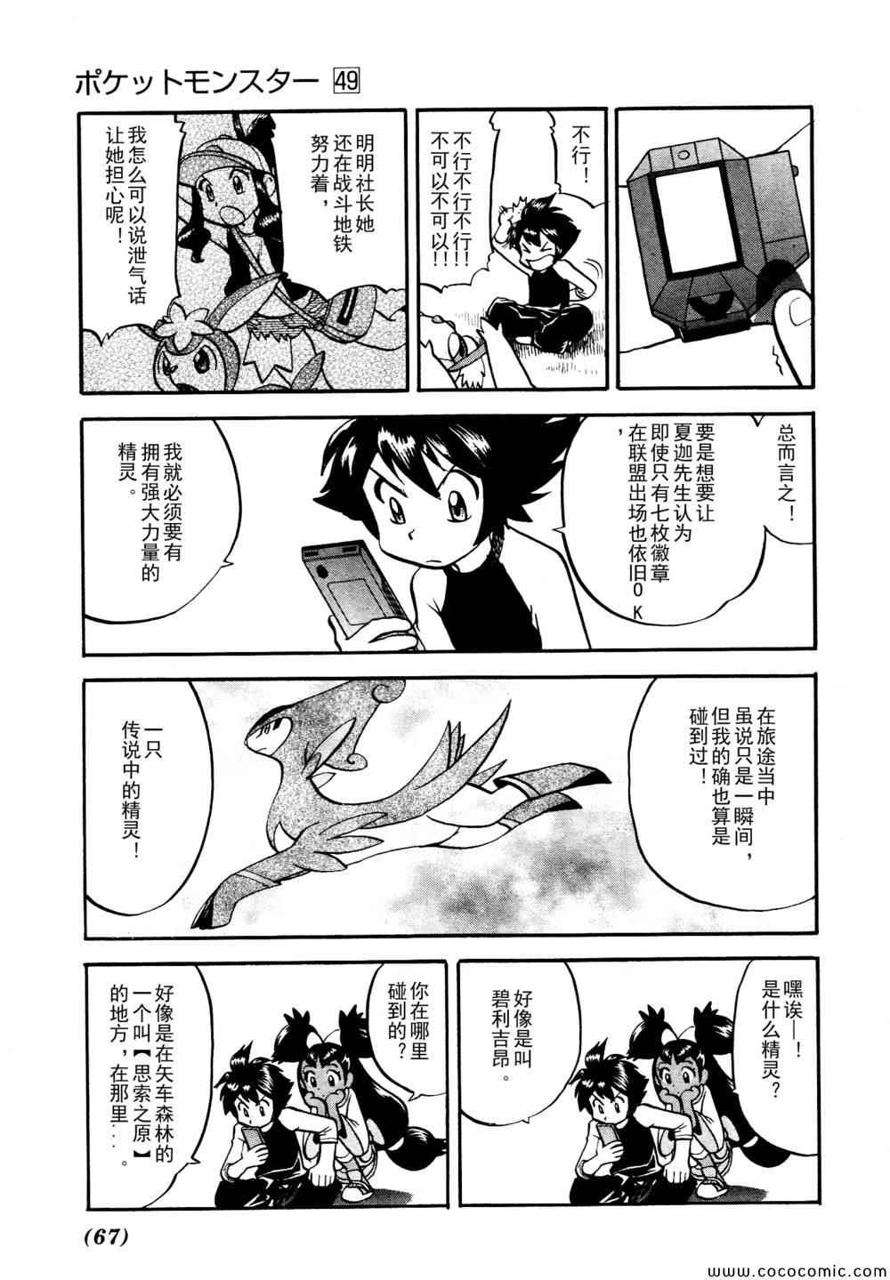 第506话 VS圣剑士Ⅰ4
