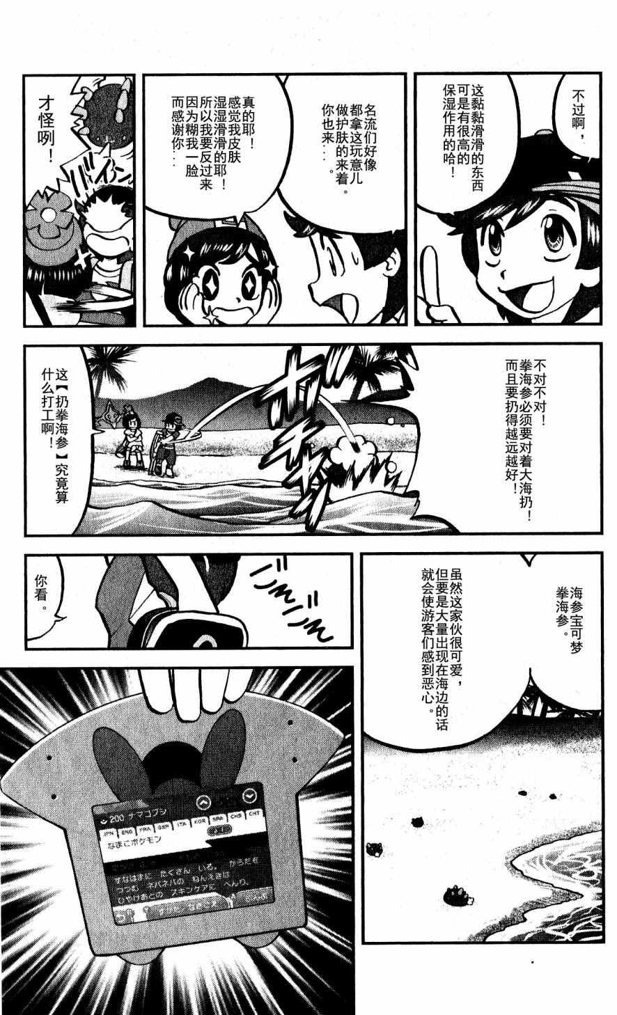 sun＆moon篇013