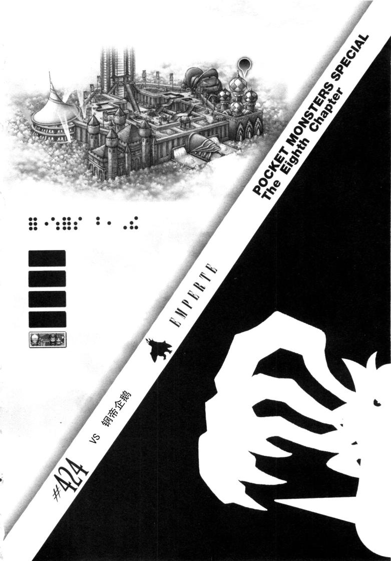 第424话 铜帝企鹅0