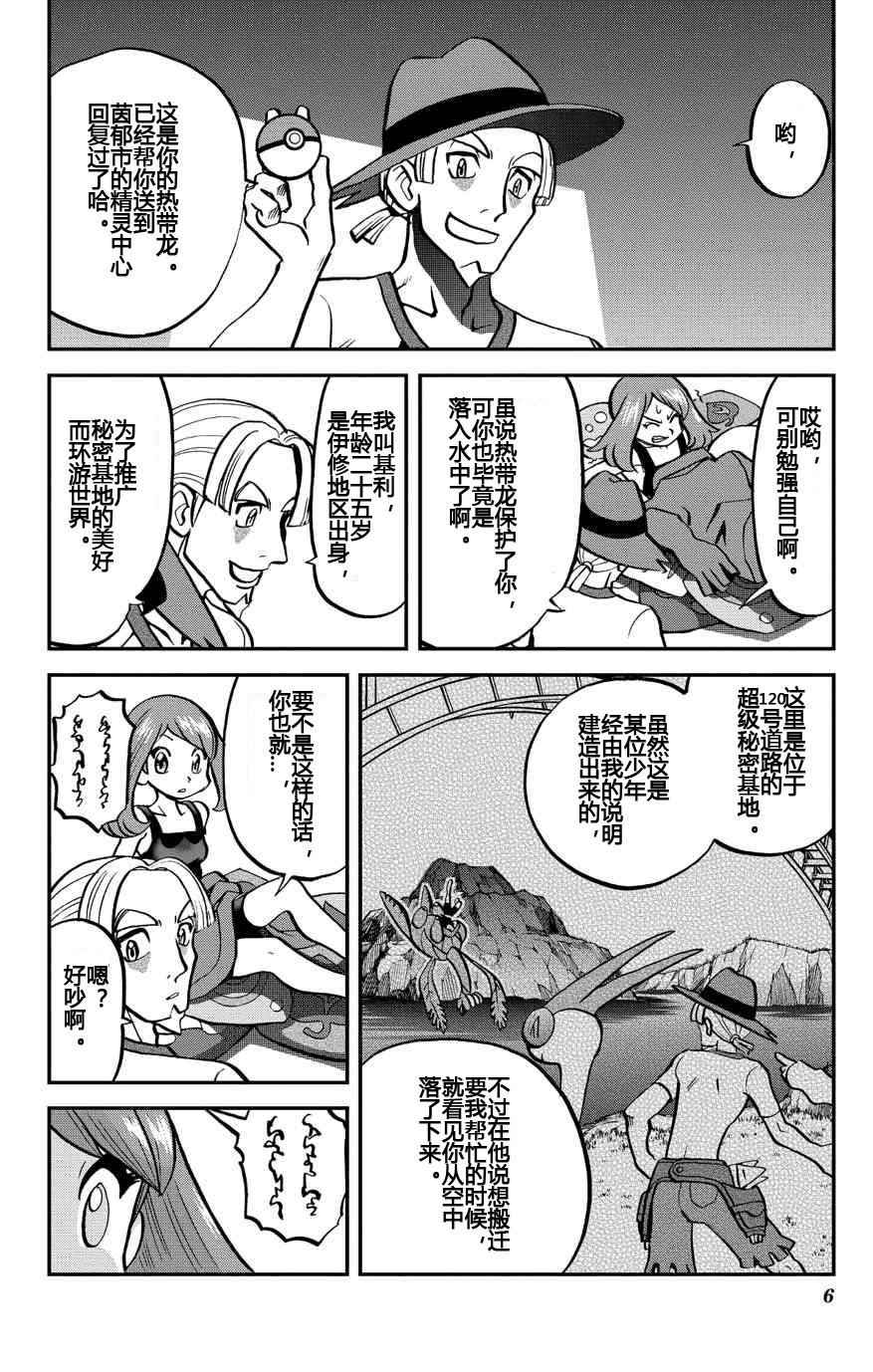 ORAS 164