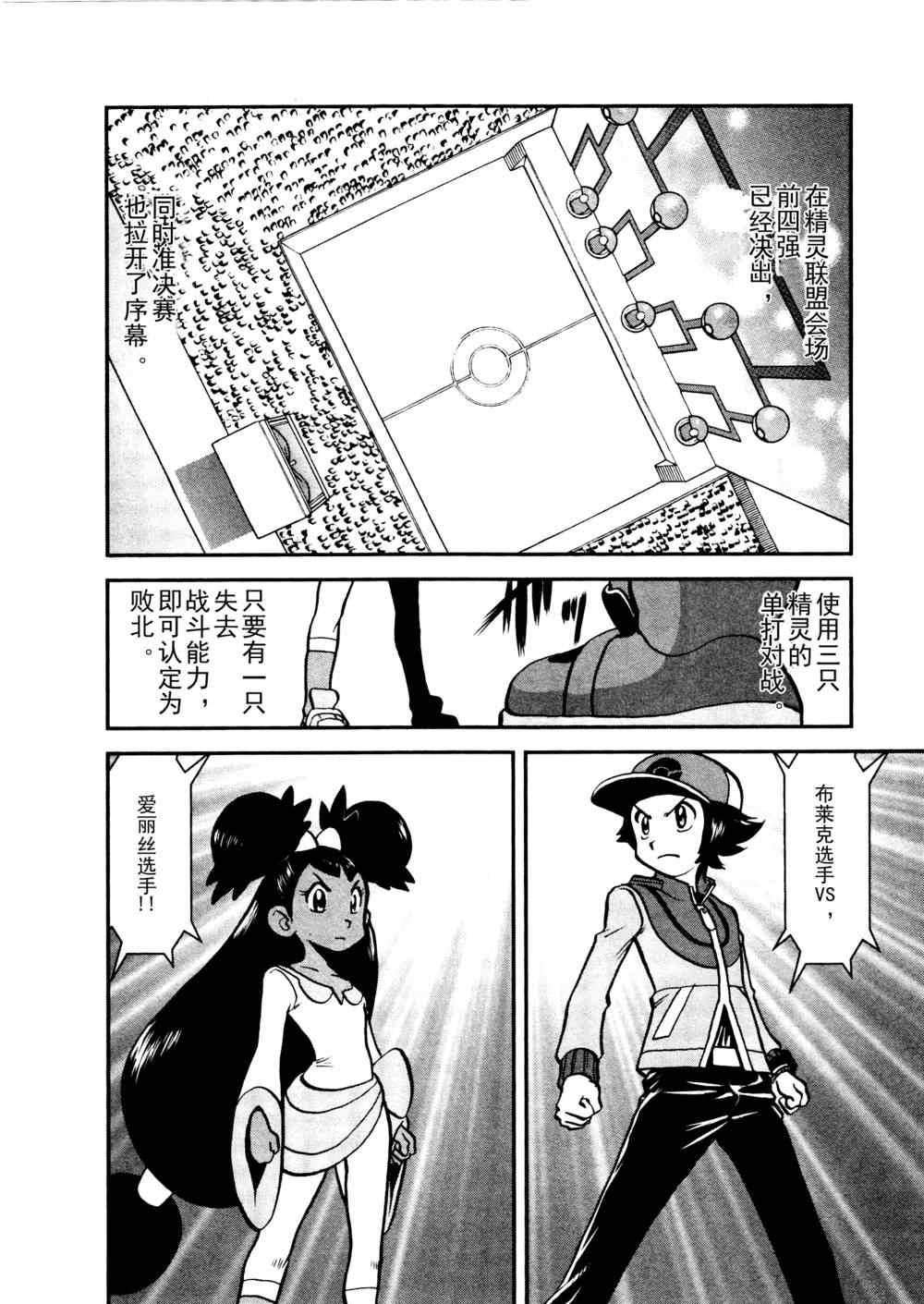 第516话 vs戟牙龙1