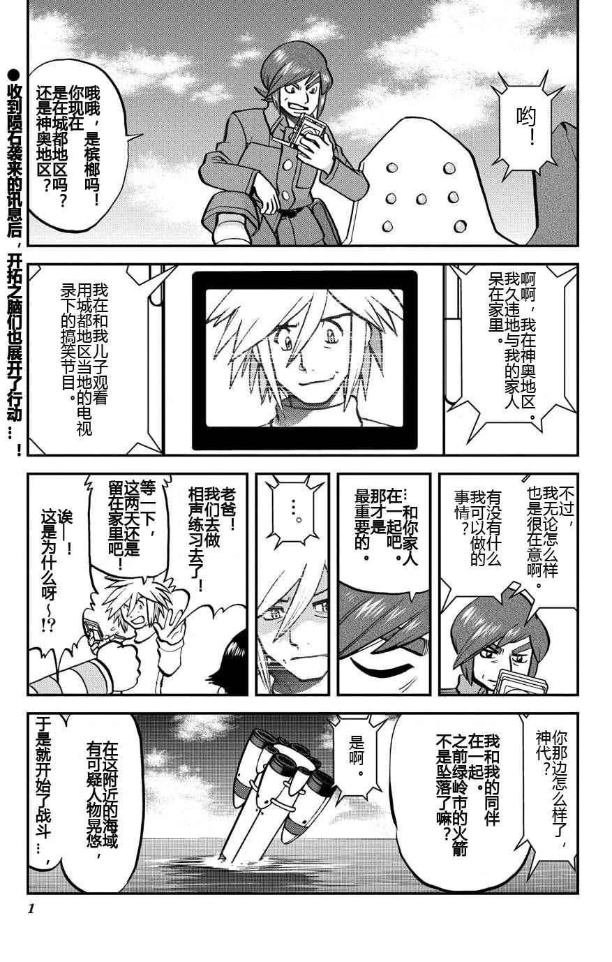ORAS 160