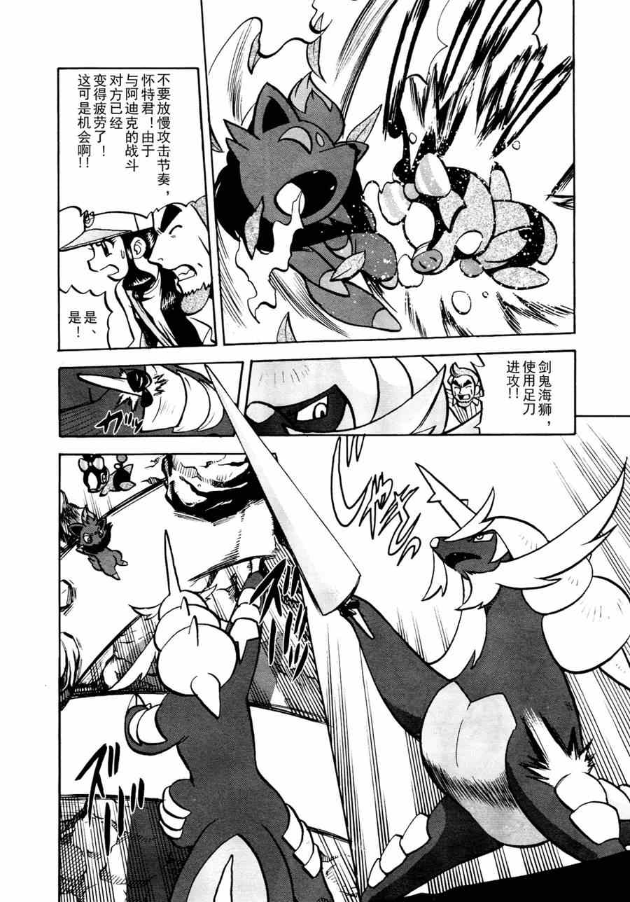 第510话 vs剑鬼海狮3
