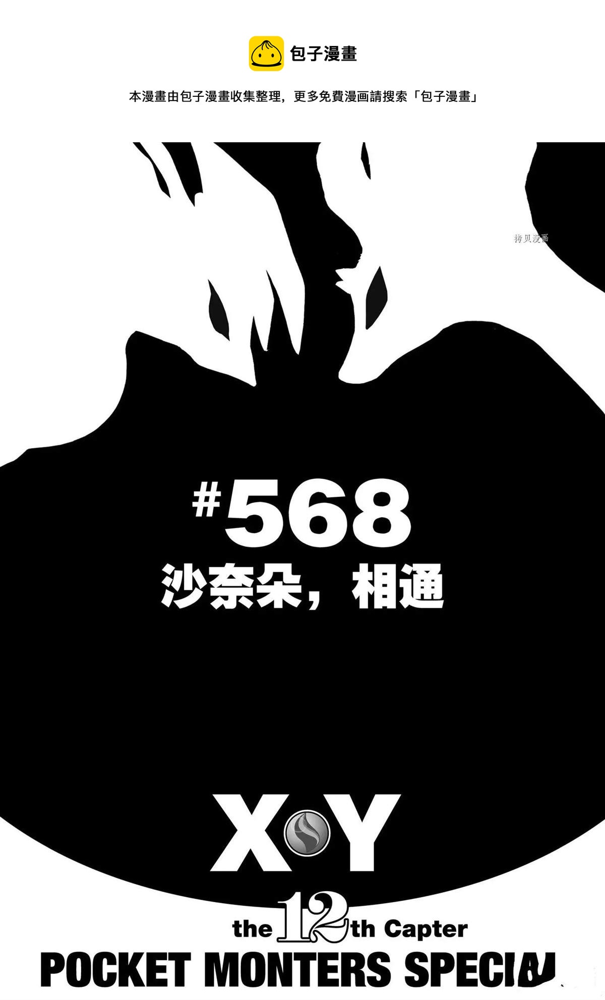 第568话0