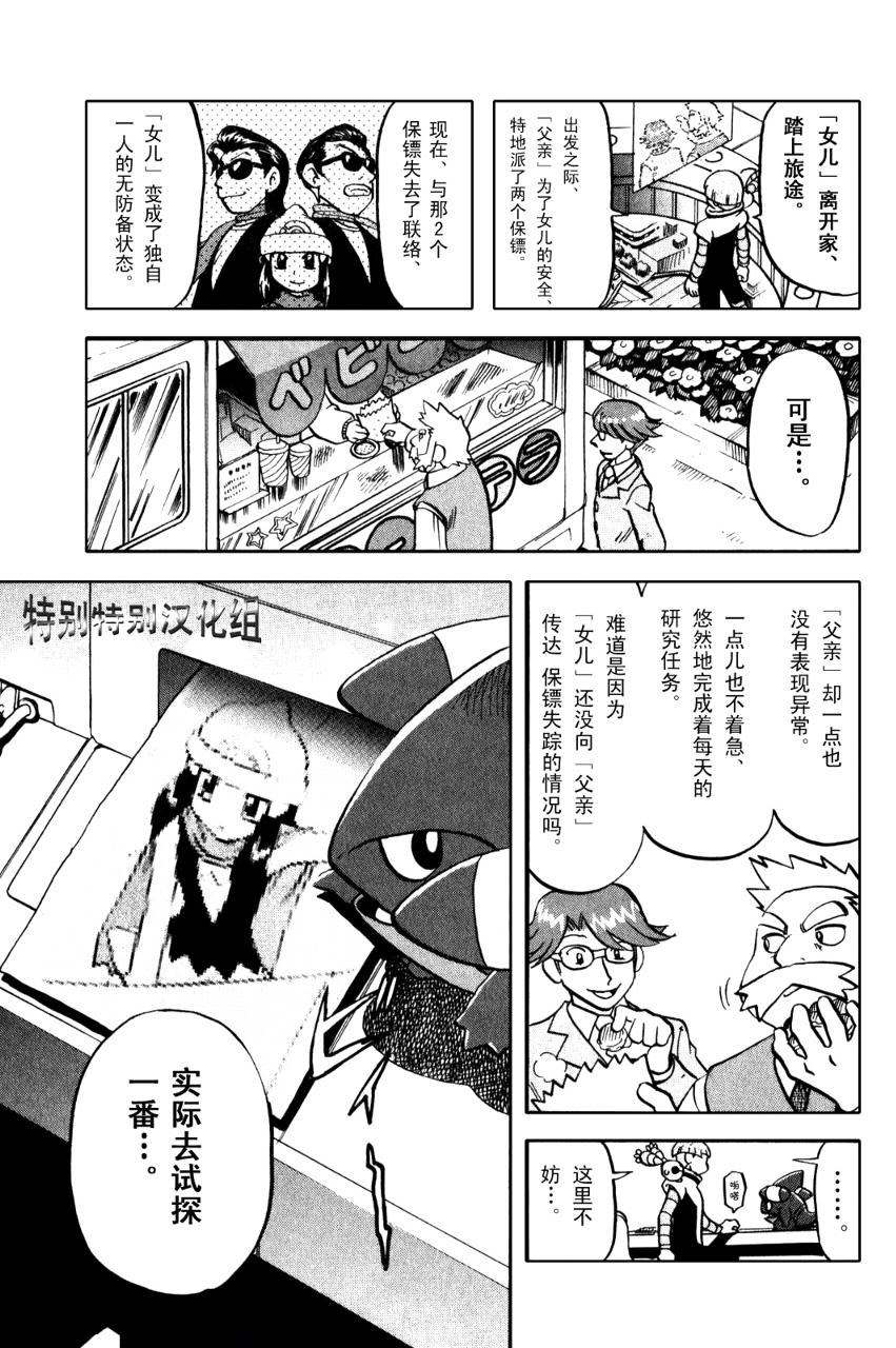 第371话3