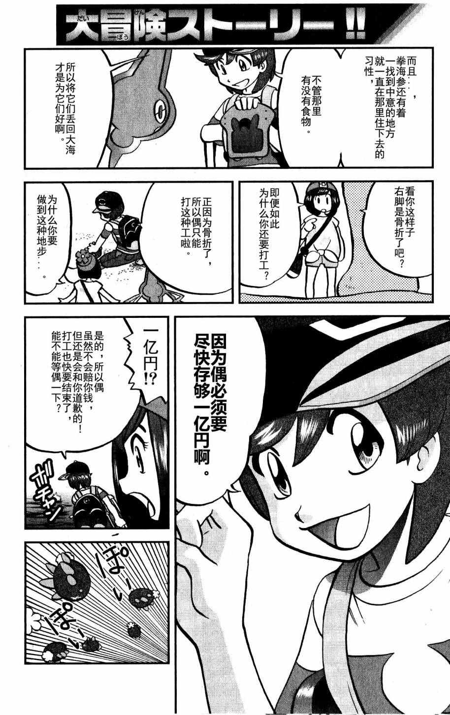 sun＆moon篇014