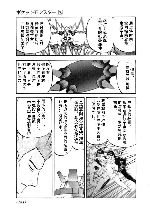 第438话 异次元决战Ⅷ3