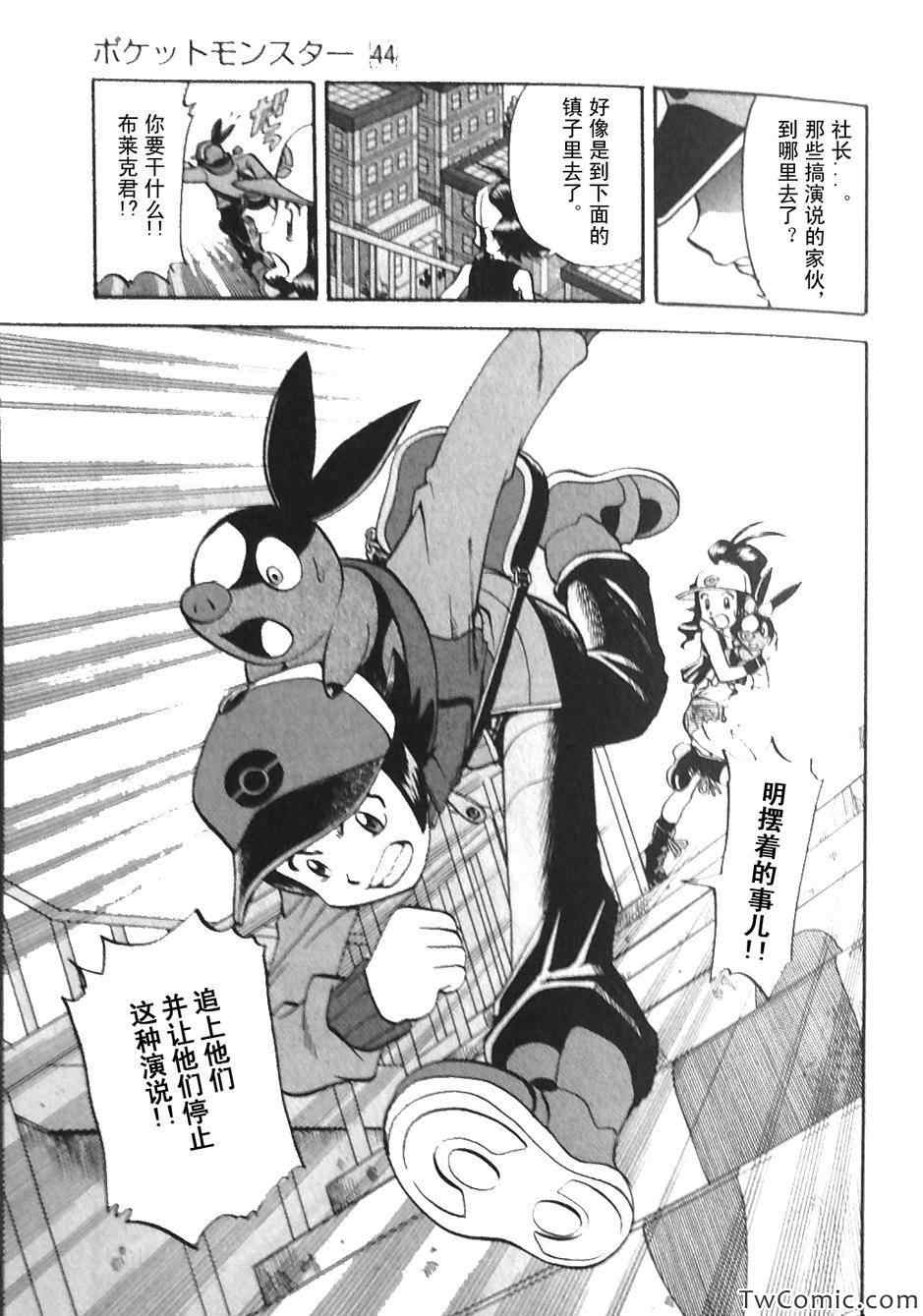第467话3