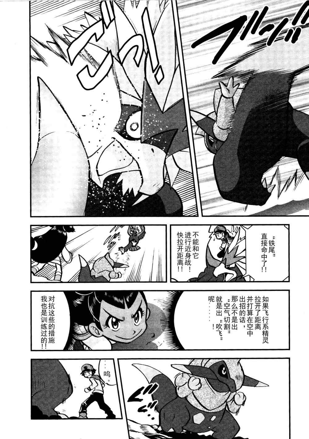 第516话 vs戟牙龙3