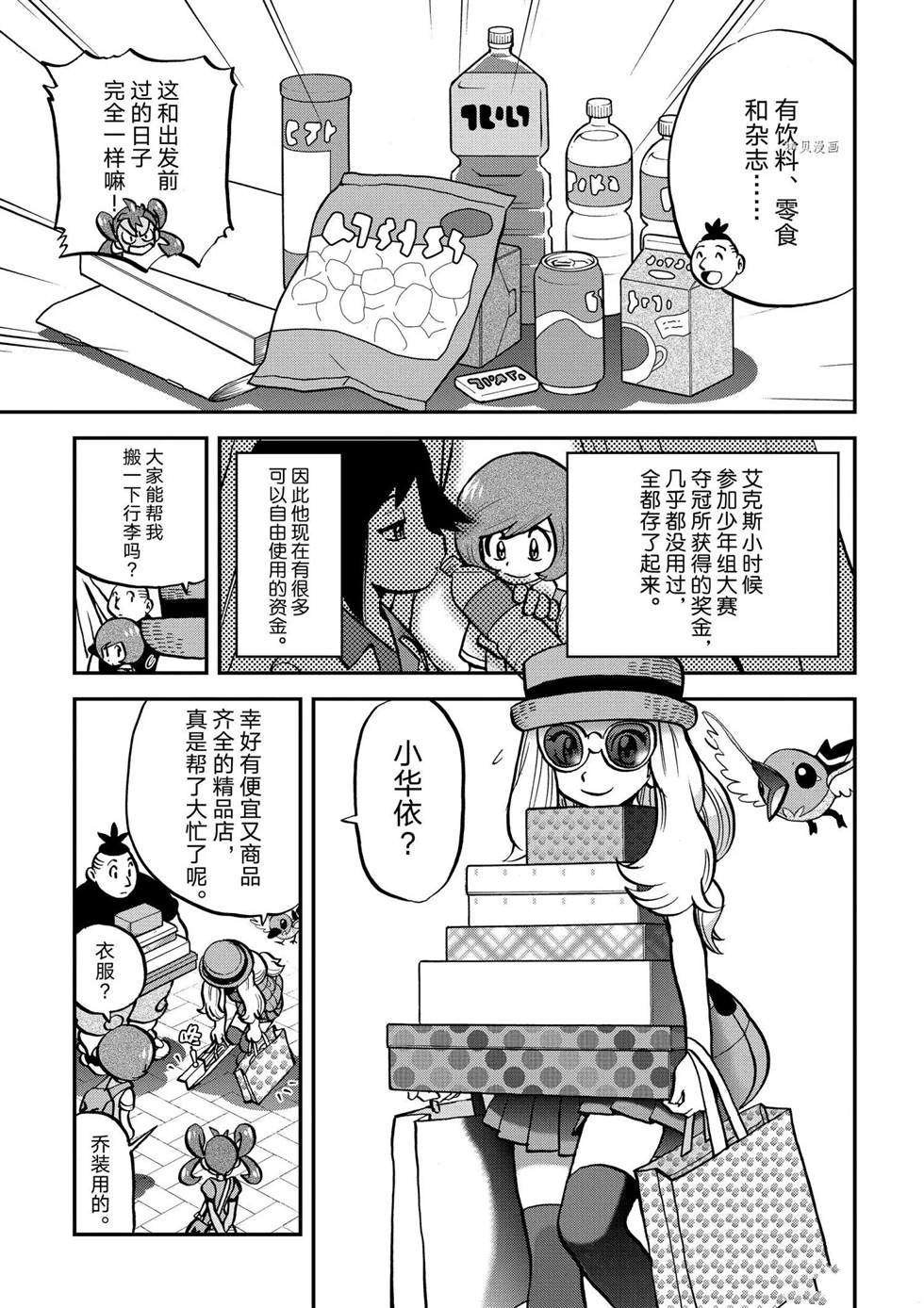 第554话2