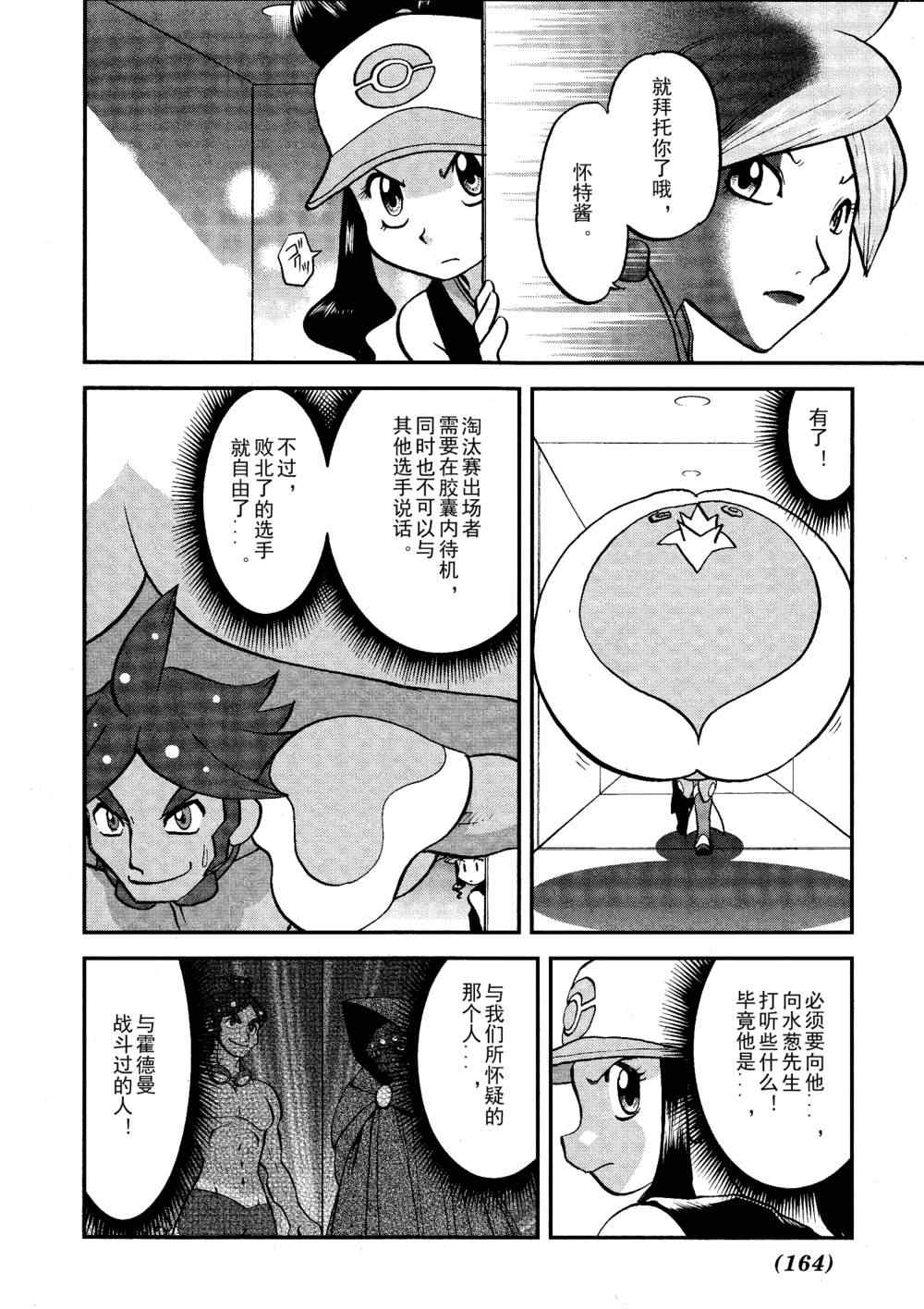 第517话 vs欧贝姆3
