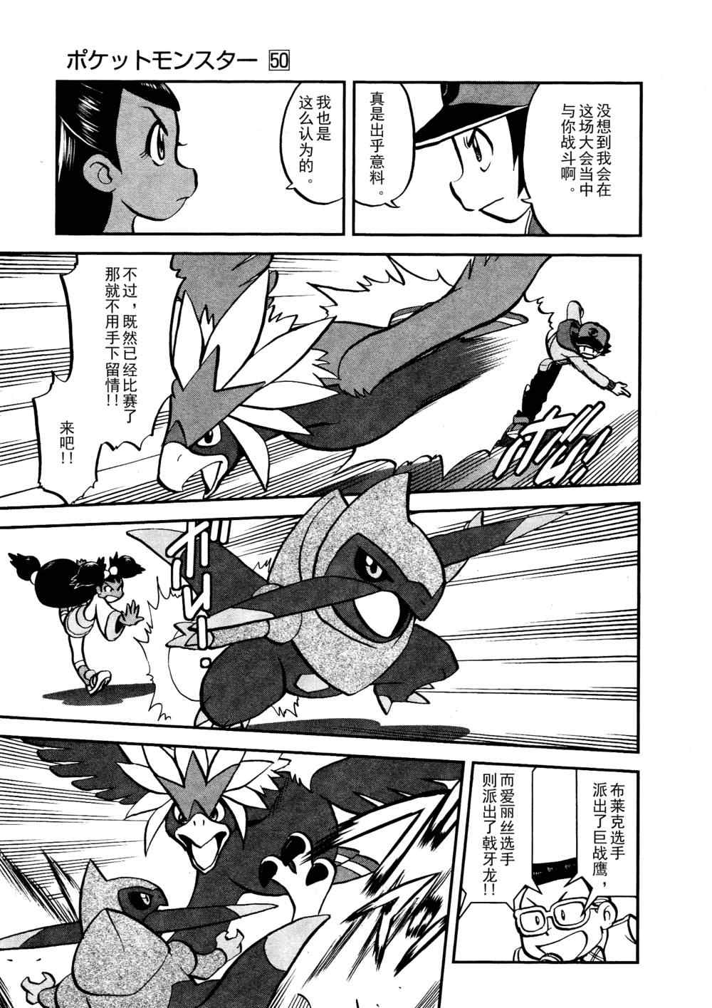 第516话 vs戟牙龙2