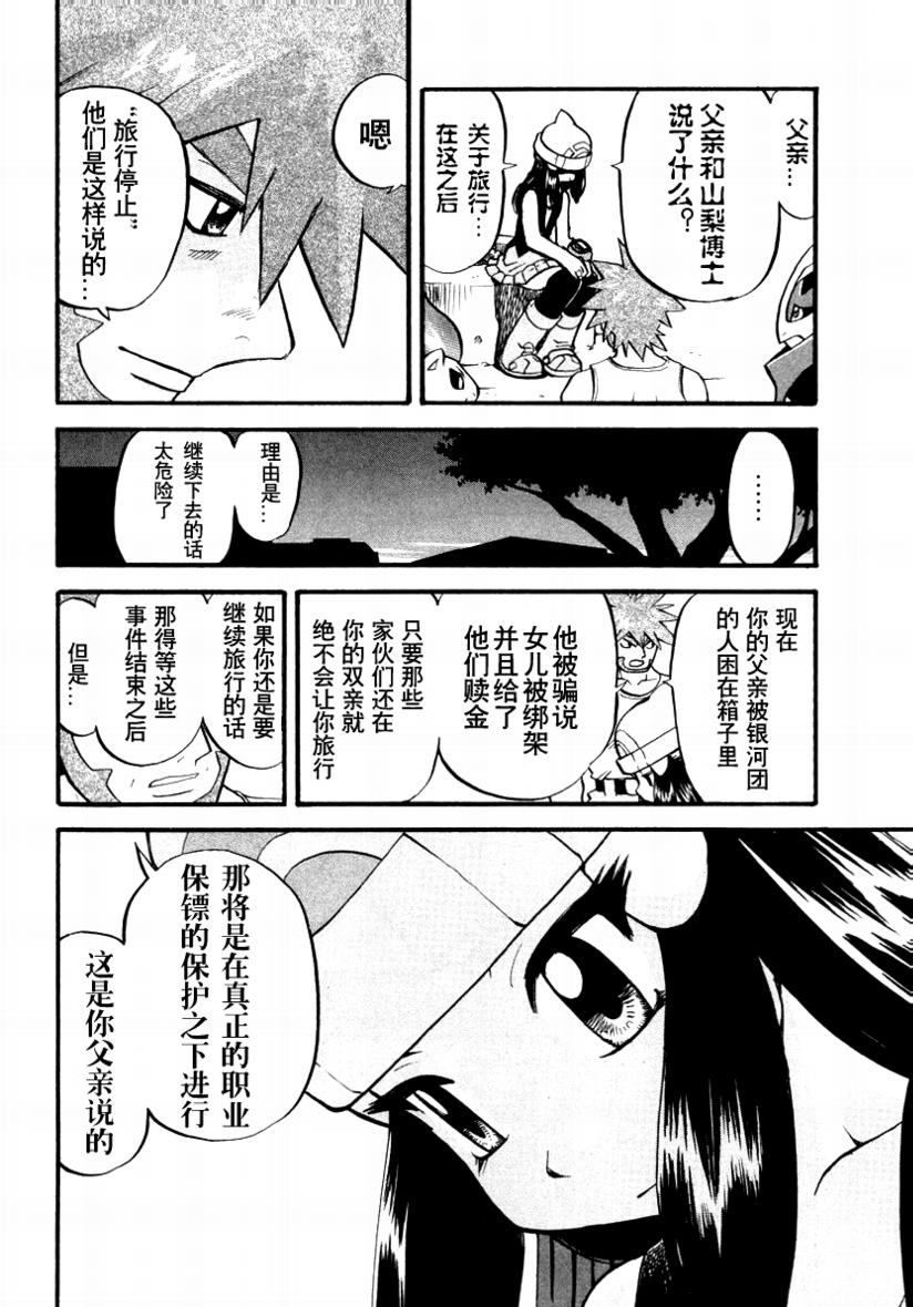 第376话4
