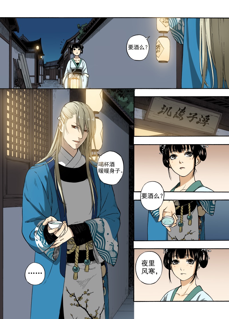 第4话 宴安鸩毒2